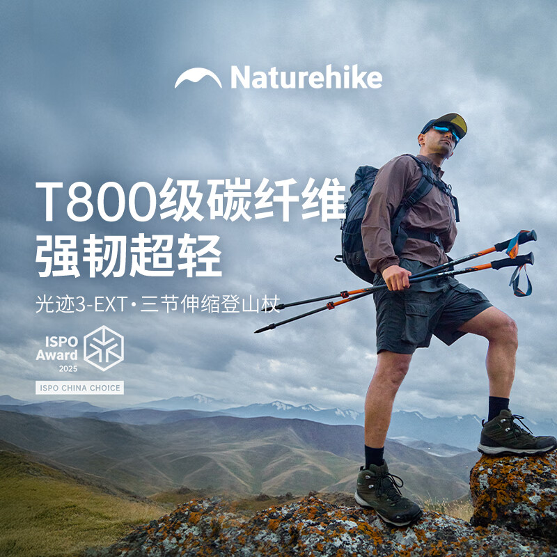 挪客 光迹3 EXT 登山杖