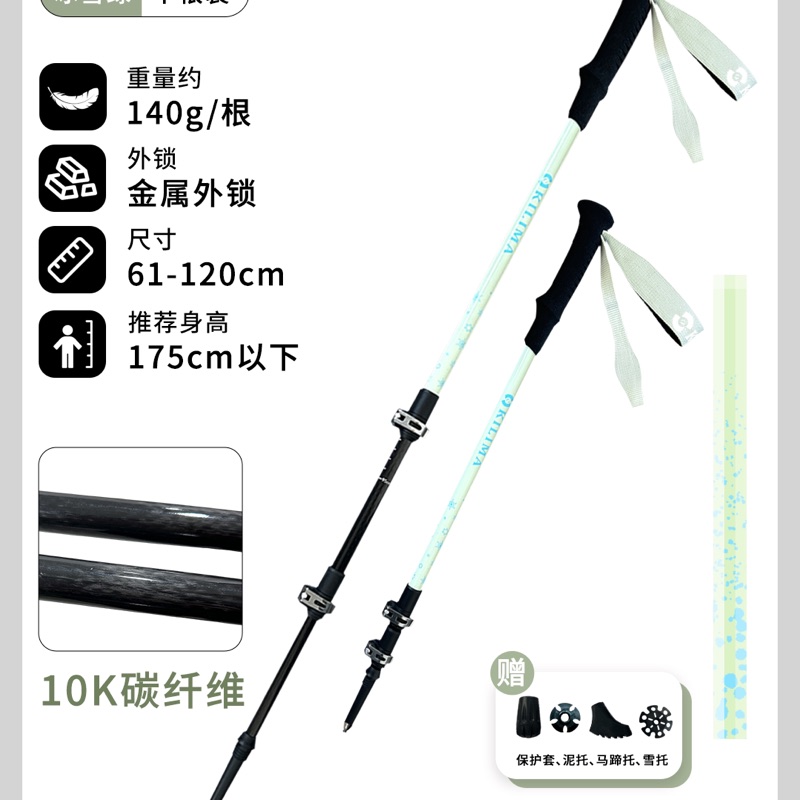 乞力马 ST08 碳纤维伸缩登山杖